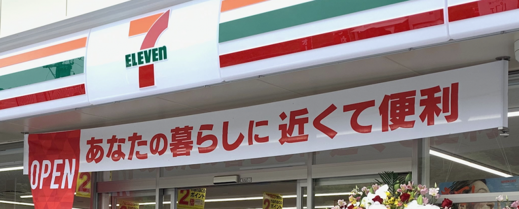7payのやらかしをちょっとだけ聞いて感じたこと。 | よろづシステムズ
